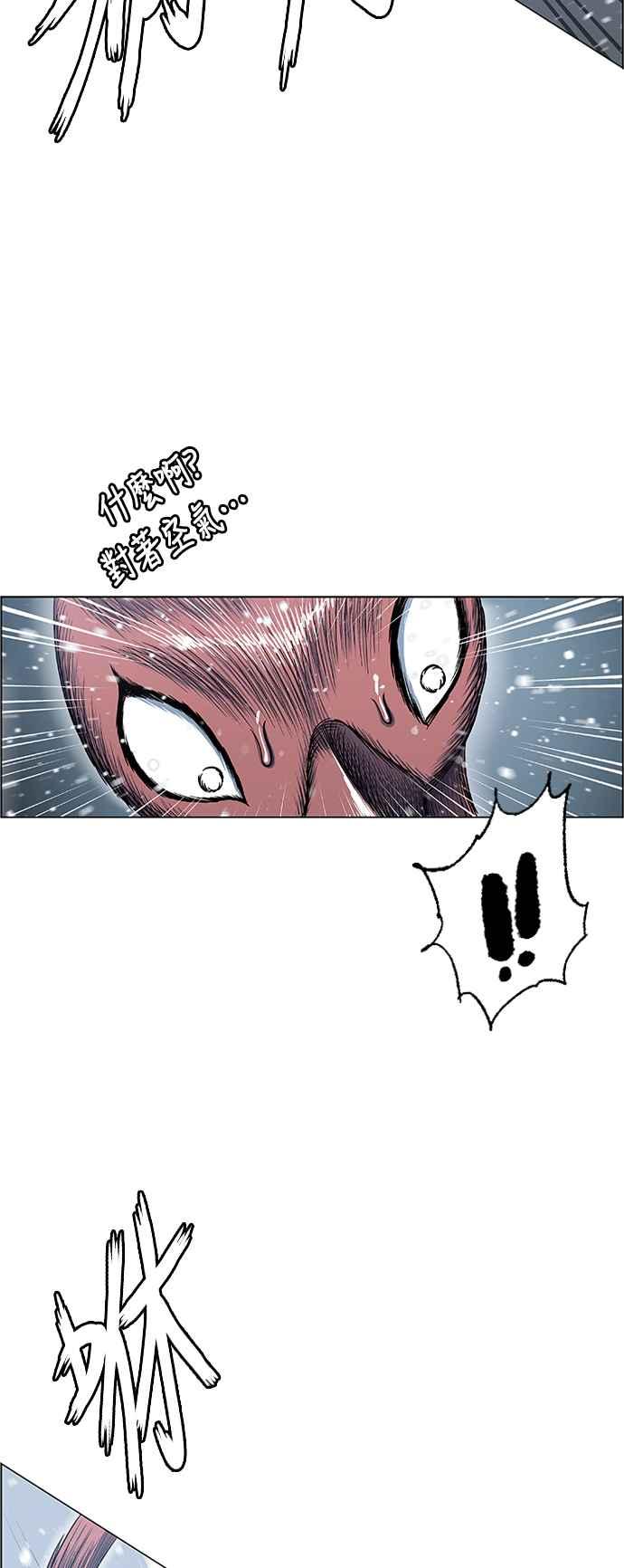 虎大哥 - [第2季] 第210话 火种2 - 第66张图