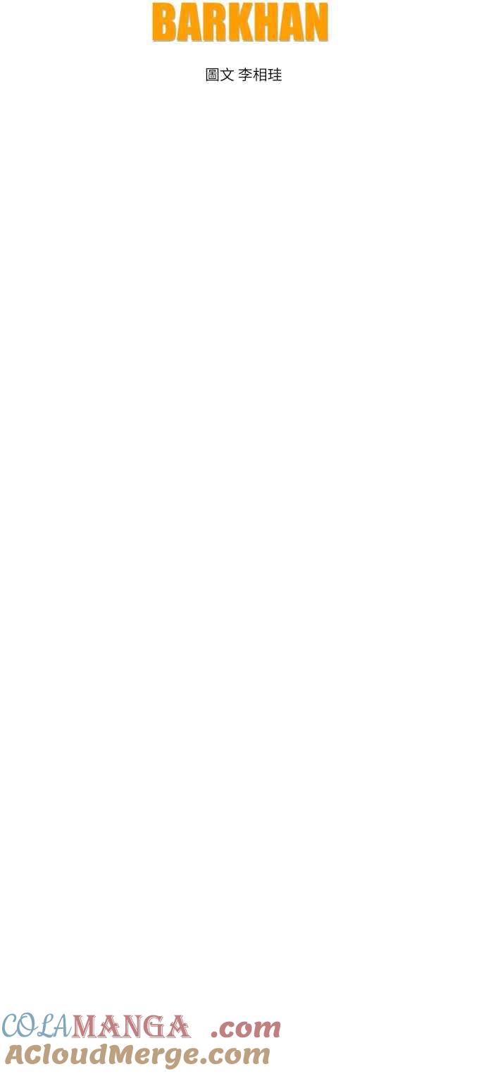 虎大哥 - [第2季] 第210话 火种2 - 第28张图