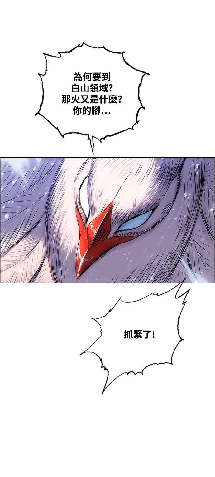 虎大哥 - [第2季] 第210话 火种2 - 第47张图