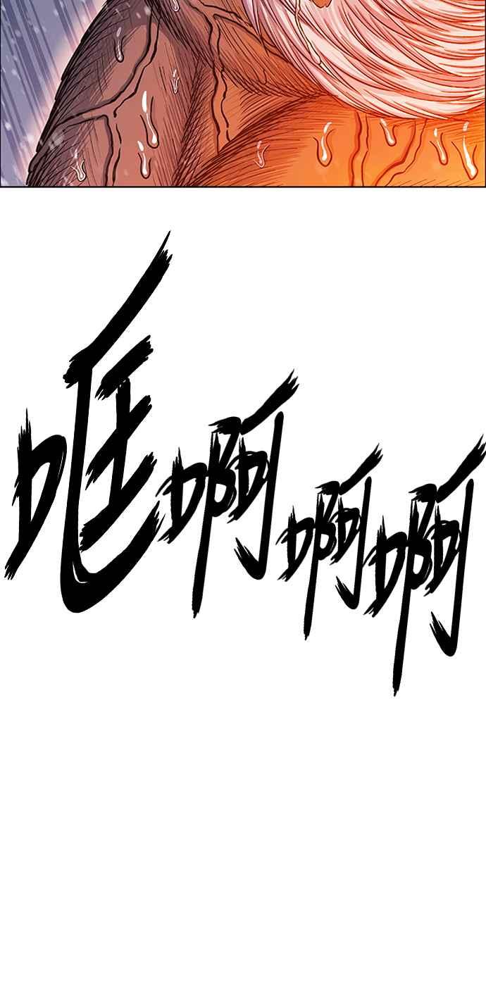 虎大哥 - [第2季] 第210话 火种2 - 第6张图