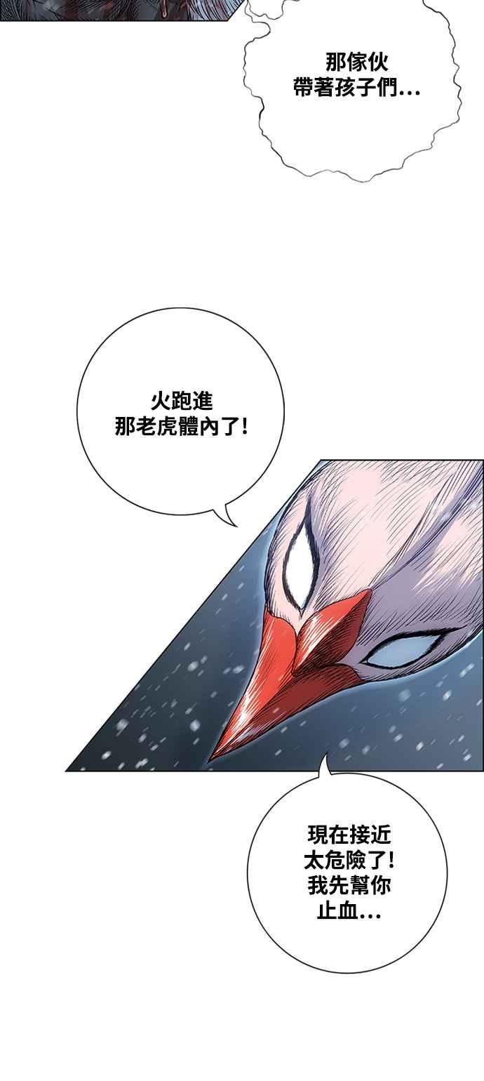 虎大哥 - [第2季] 第210话 火种2 - 第59张图