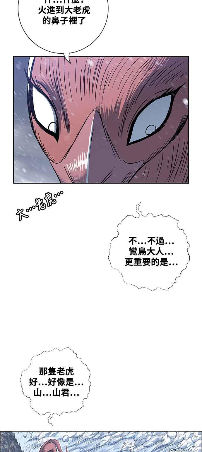 虎大哥 - [第2季] 第210话 火种2 - 第57张图