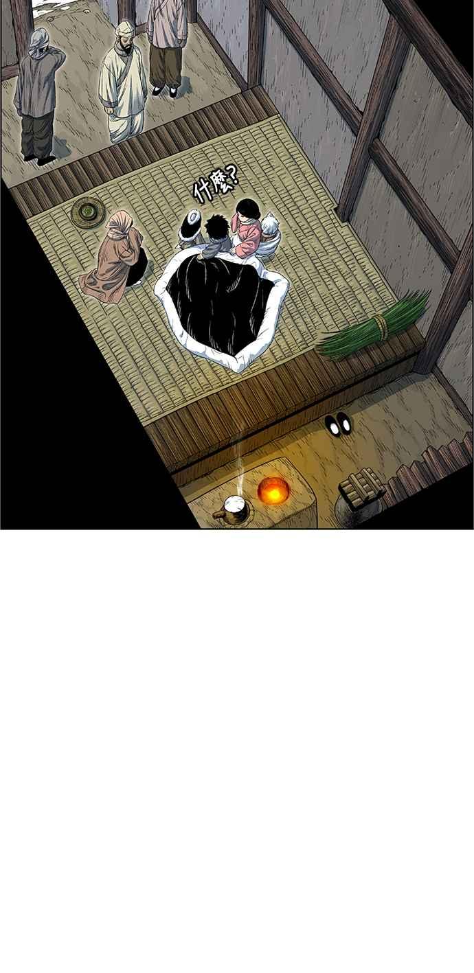 虎大哥 - [第2季] 第211话 在各自的位置上 - 第33张图