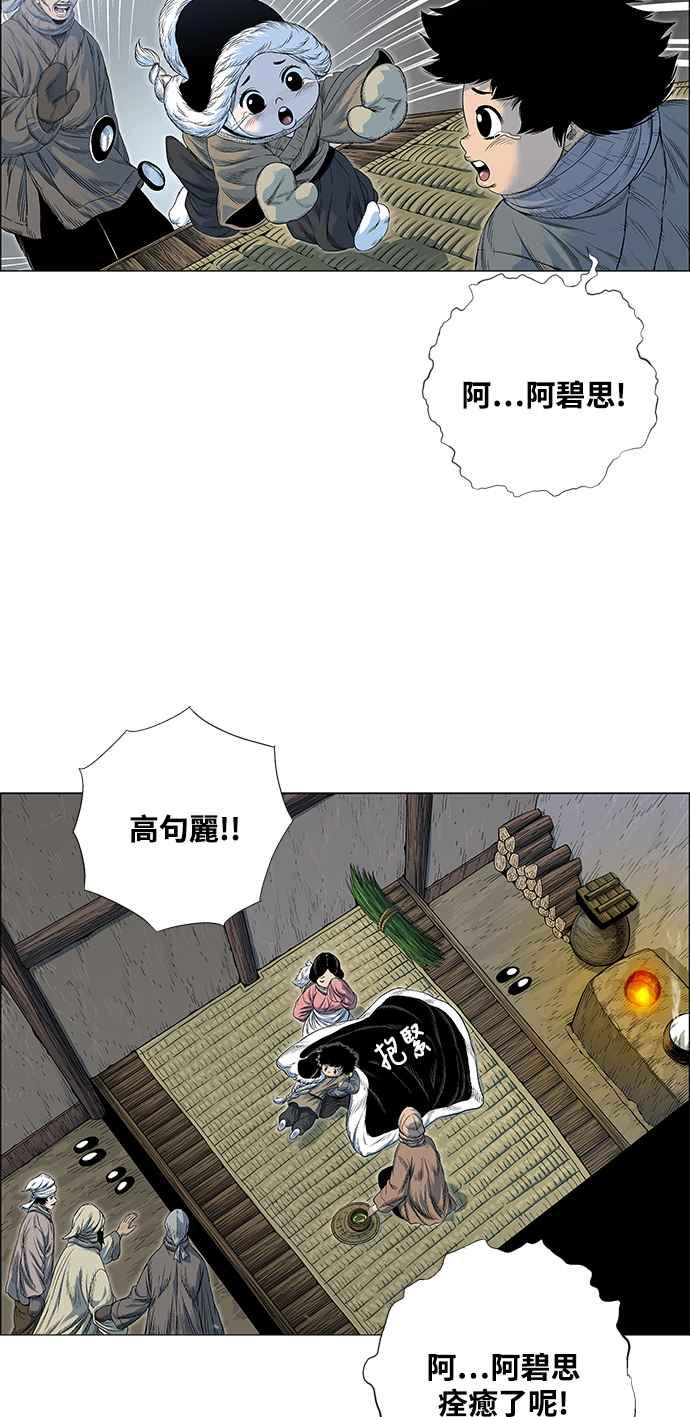 虎大哥 - [第2季] 第211话 在各自的位置上 - 第26张图