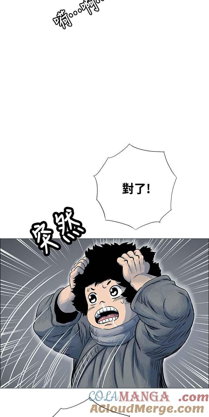 虎大哥 - [第2季] 第211话 在各自的位置上 - 第40张图