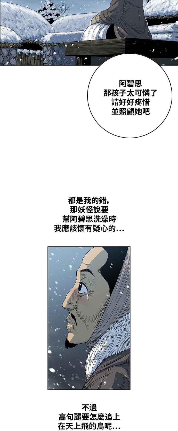 虎大哥 - [第2季] 第211话 在各自的位置上 - 第44张图