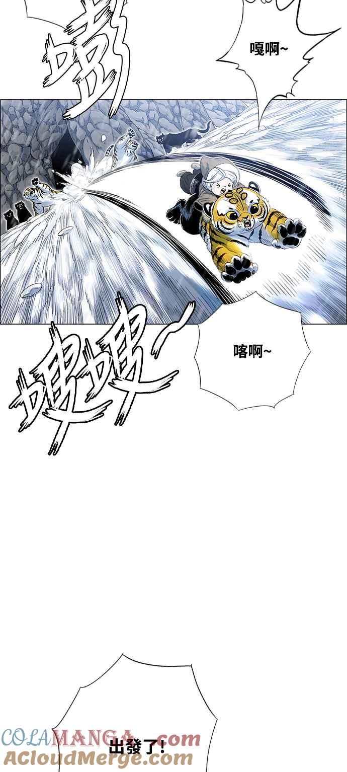 虎大哥 - [第2季] 第211话 在各自的位置上 - 第16张图