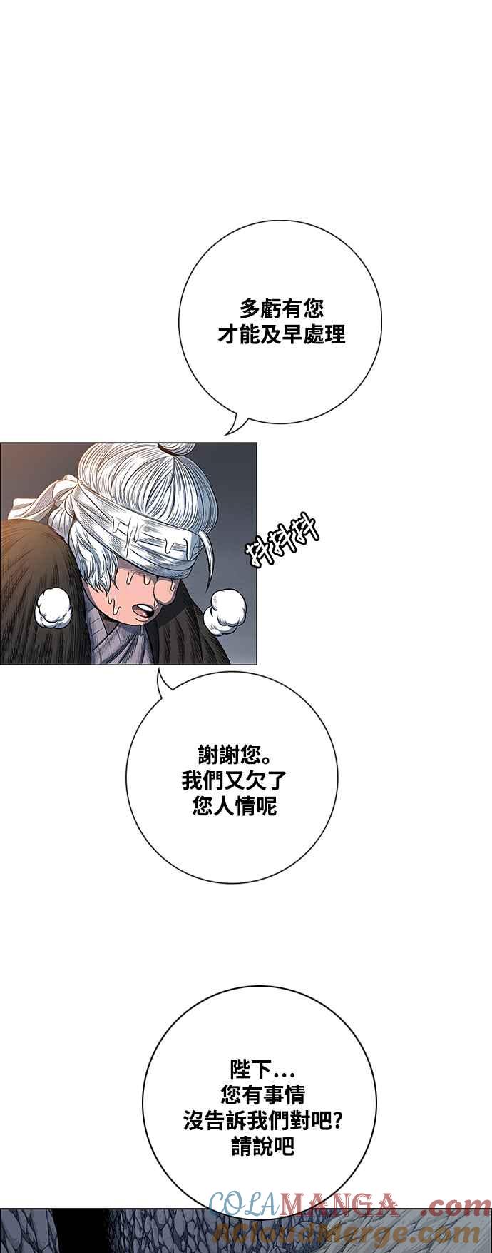 虎大哥 - [第2季] 第211话 在各自的位置上 - 第61张图