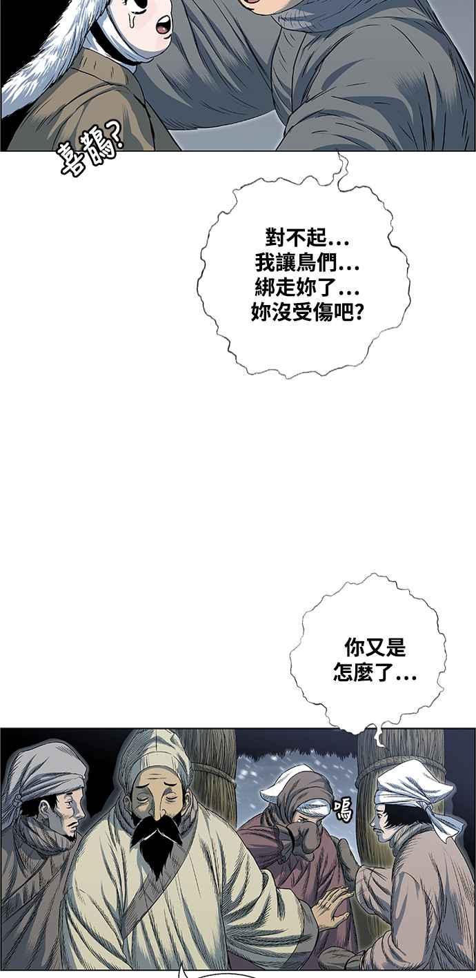 虎大哥 - [第2季] 第211话 在各自的位置上 - 第29张图