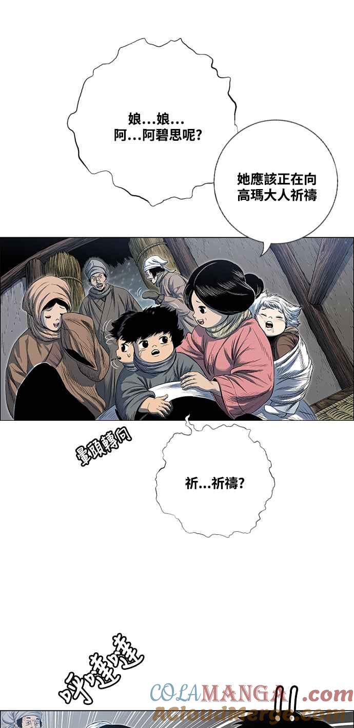 虎大哥 - [第2季] 第211话 在各自的位置上 - 第25张图