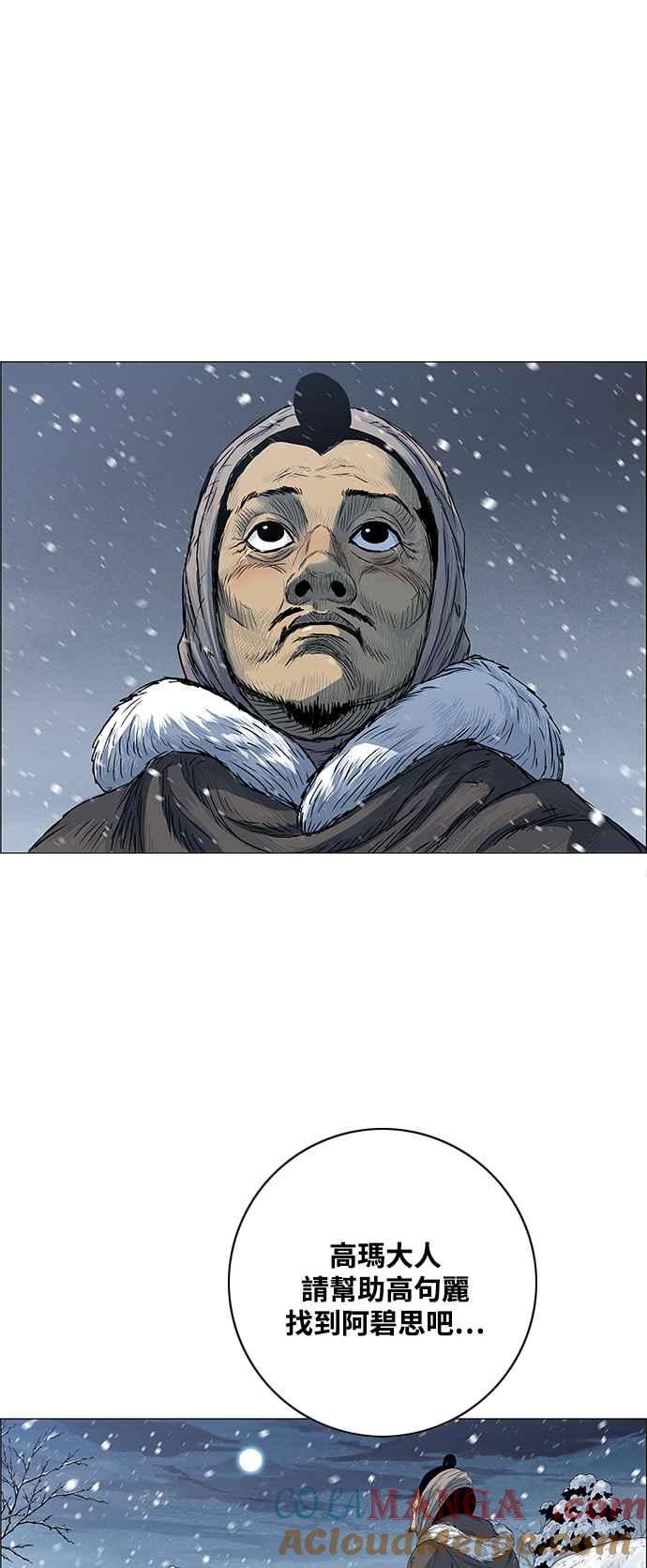 虎大哥 - [第2季] 第211话 在各自的位置上 - 第43张图