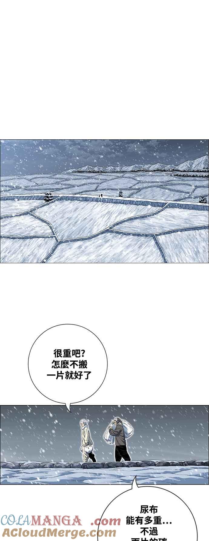 虎大哥 - [第2季] 第211话 在各自的位置上 - 第52张图