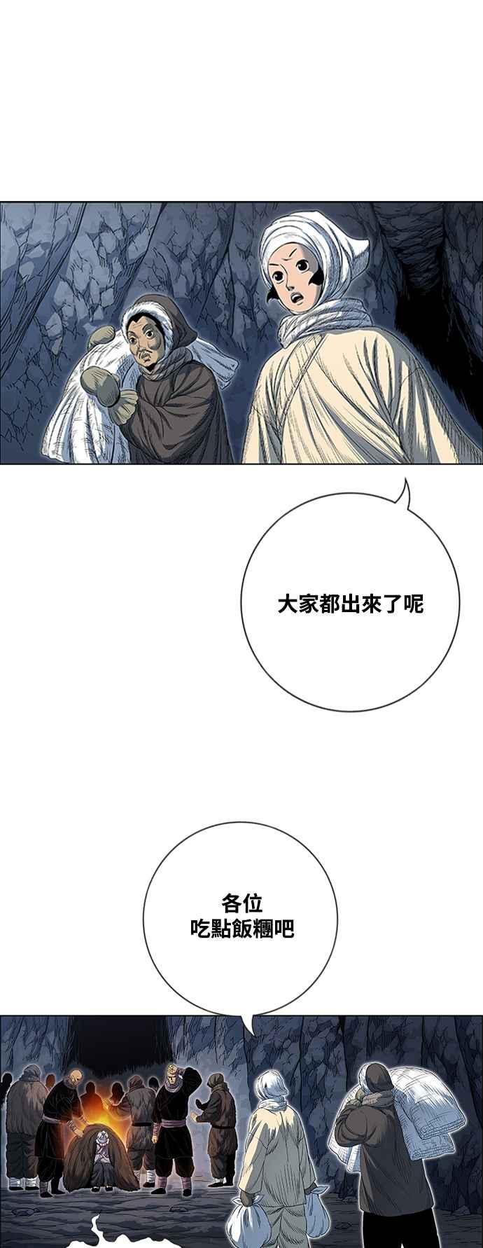 虎大哥 - [第2季] 第211话 在各自的位置上 - 第59张图