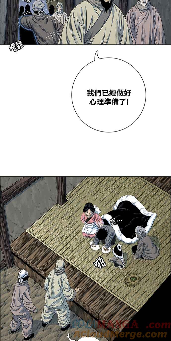 虎大哥 - [第2季] 第211话 在各自的位置上 - 第37张图