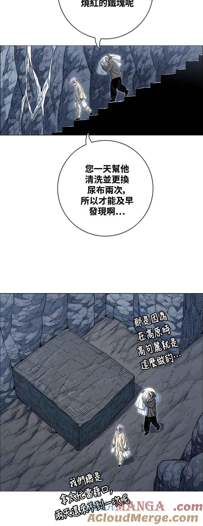 虎大哥 - [第2季] 第211话 在各自的位置上 - 第58张图