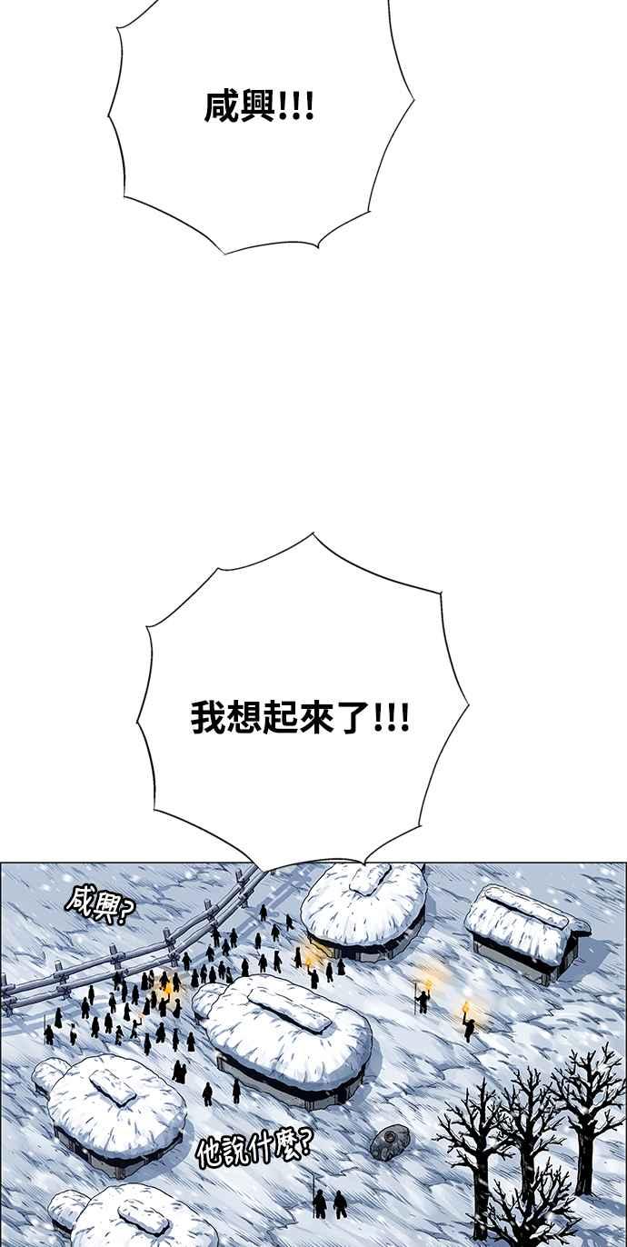 虎大哥 - [第2季] 第211话 在各自的位置上 - 第41张图