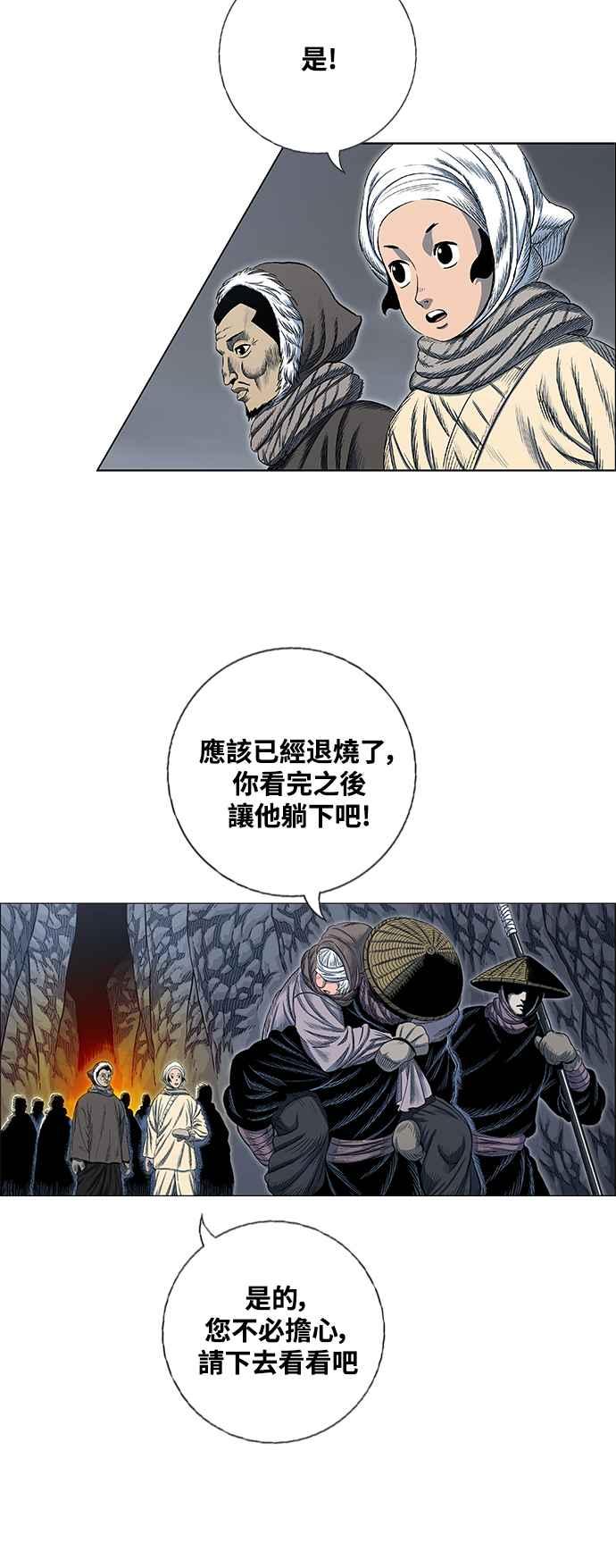 虎大哥 - [第2季] 第211话 在各自的位置上 - 第66张图