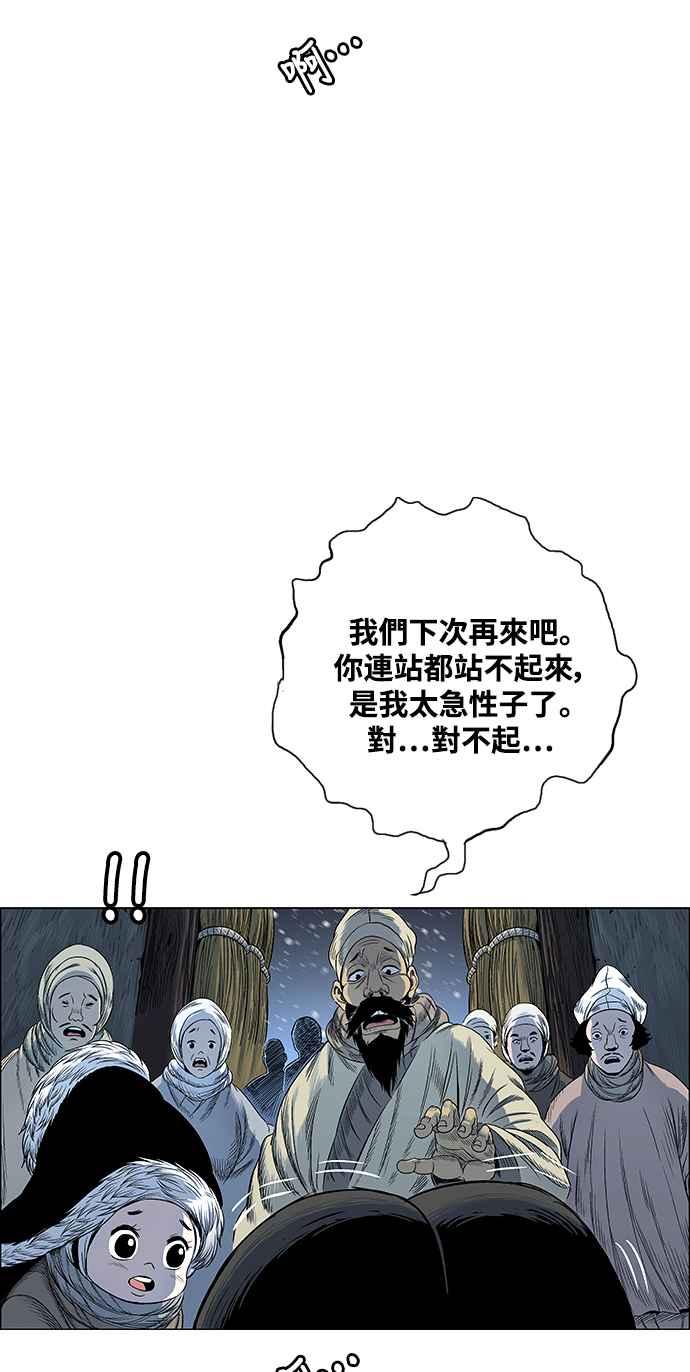 虎大哥 - [第2季] 第211话 在各自的位置上 - 第39张图