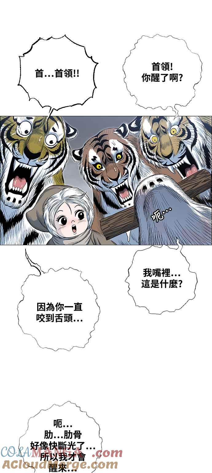 虎大哥 - [第2季] 第211话 在各自的位置上 - 第10张图