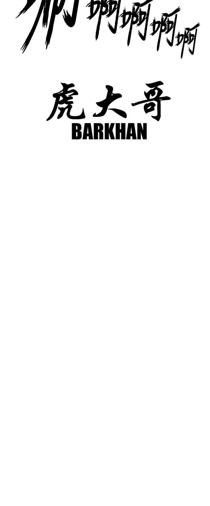 虎大哥 - [第2季] 第211话 在各自的位置上 - 第71张图