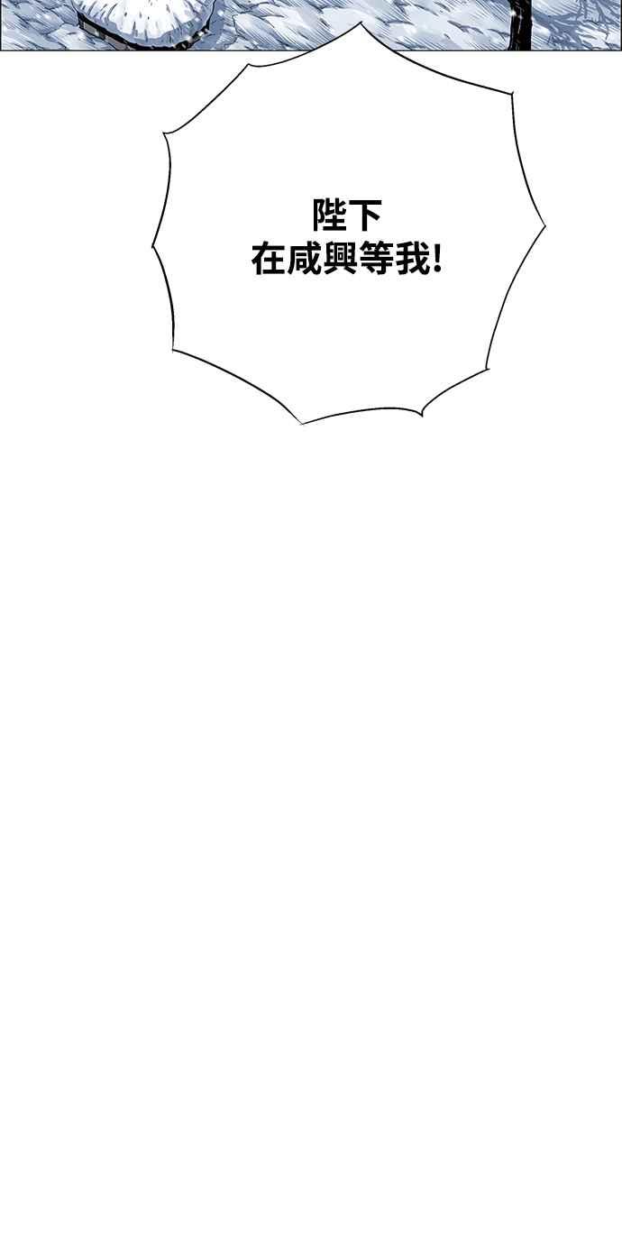 虎大哥 - [第2季] 第211话 在各自的位置上 - 第42张图