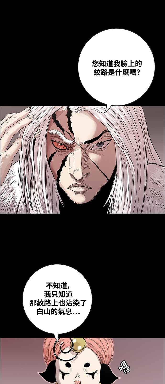 虎大哥 - [第2季] 第212话 洩漏 - 第3张图