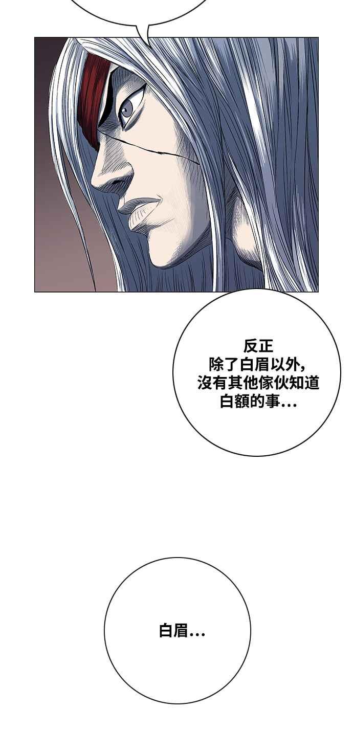 虎大哥 - [第2季] 第212话 洩漏 - 第18张图