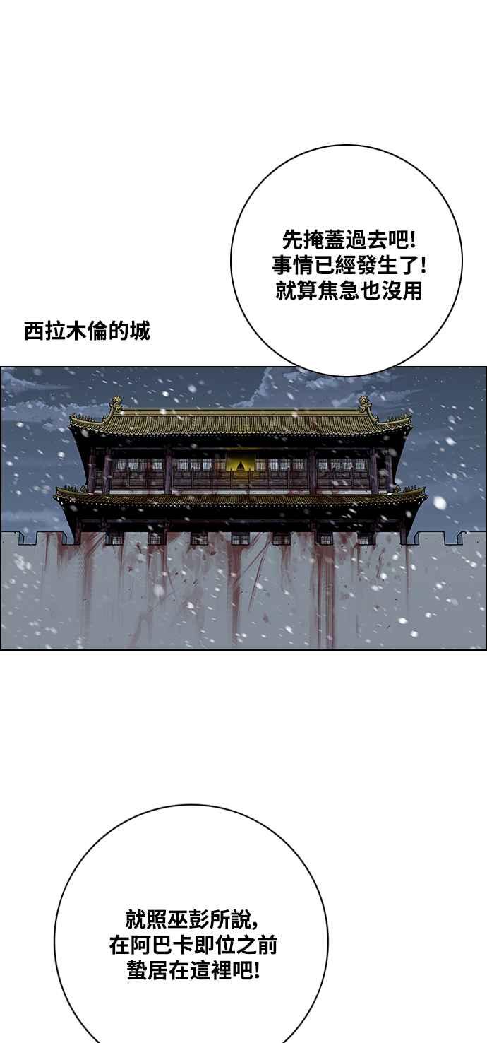 虎大哥 - [第2季] 第212话 洩漏 - 第17张图