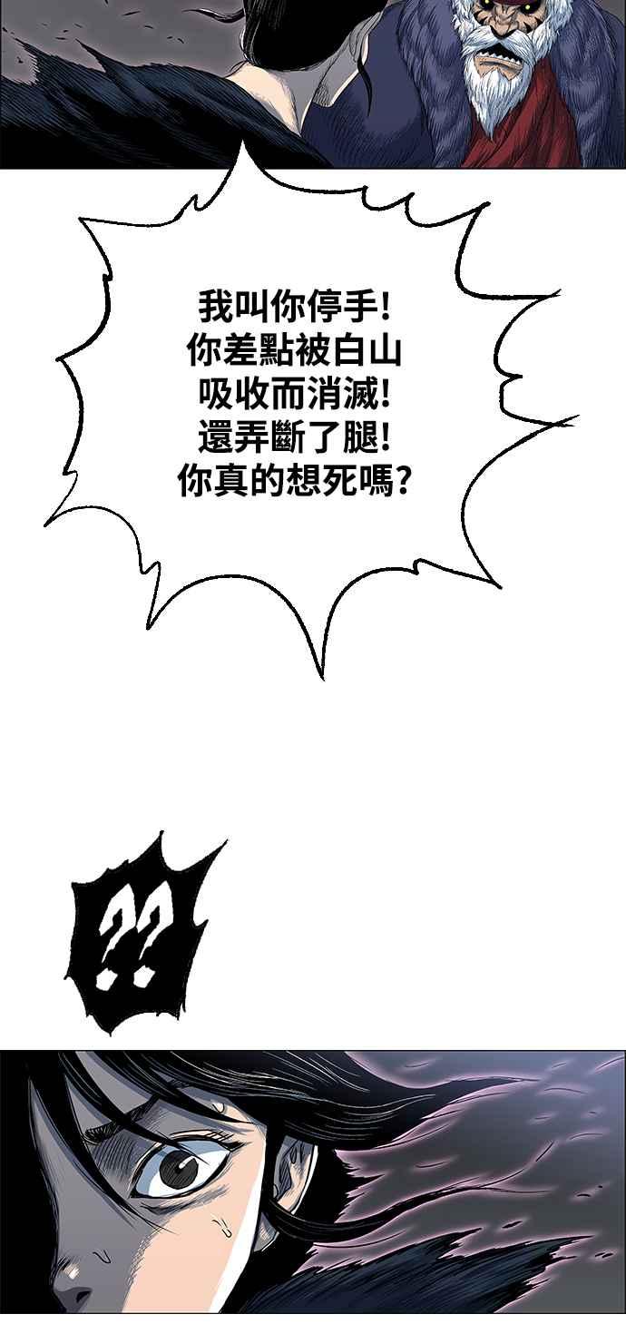 虎大哥 - [第2季] 第212话 洩漏 - 第48张图