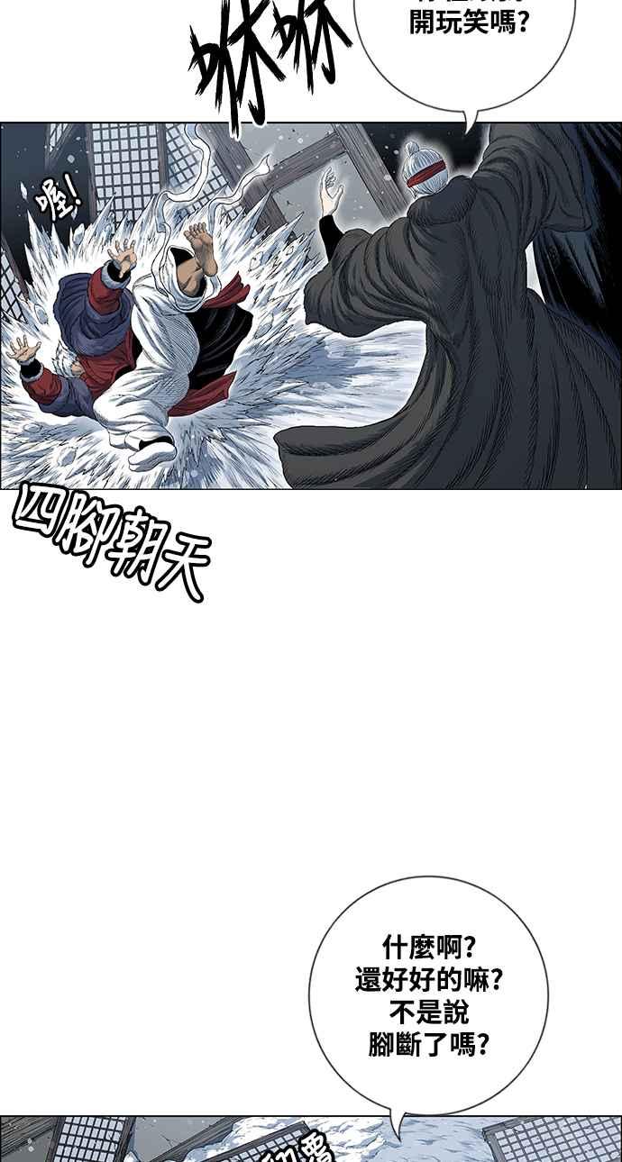 虎大哥 - [第2季] 第212话 洩漏 - 第63张图