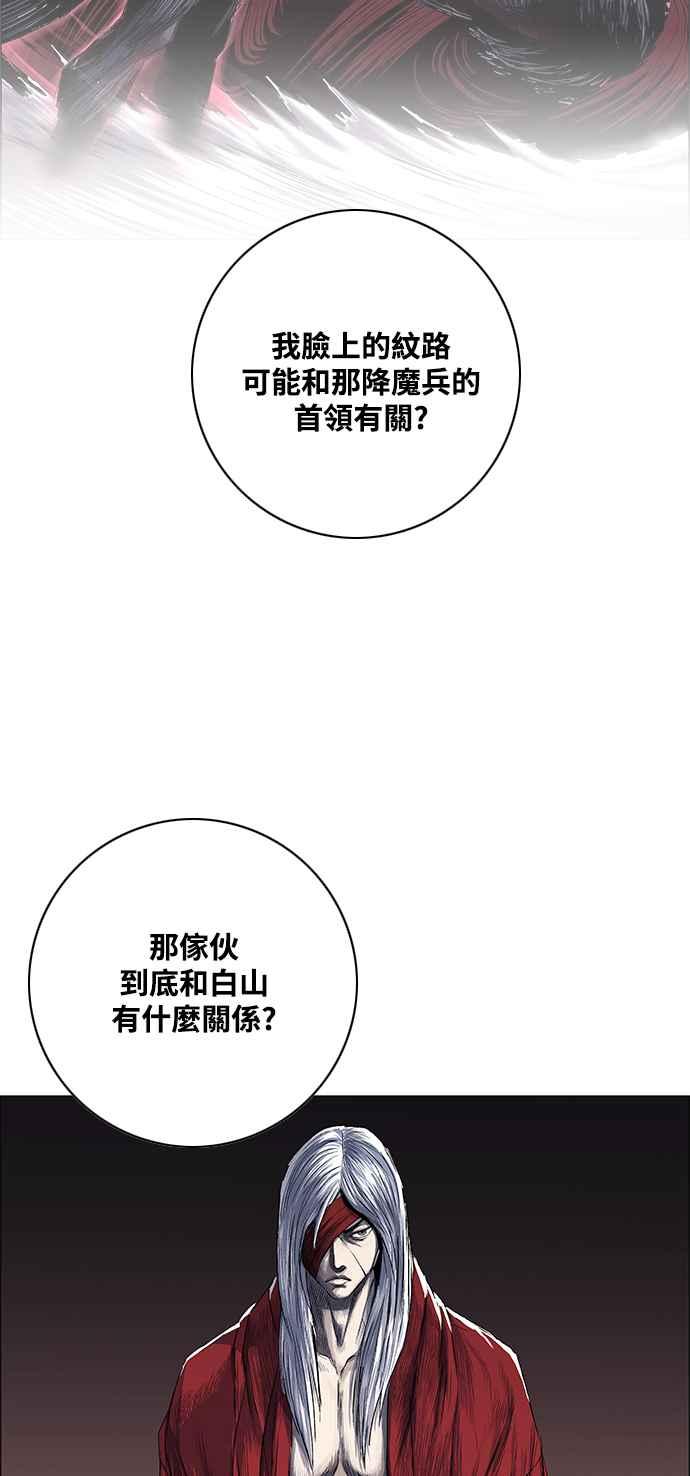 虎大哥 - [第2季] 第212话 洩漏 - 第14张图