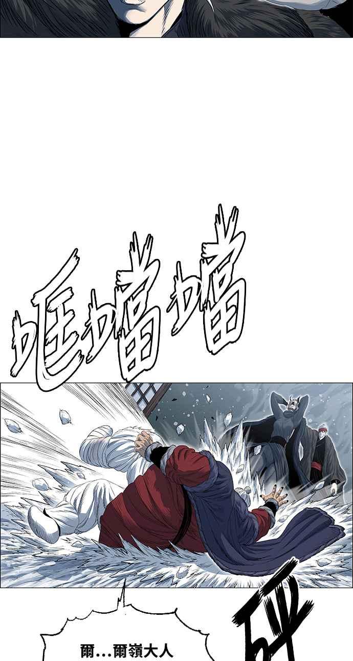 虎大哥 - [第2季] 第212话 洩漏 - 第59张图