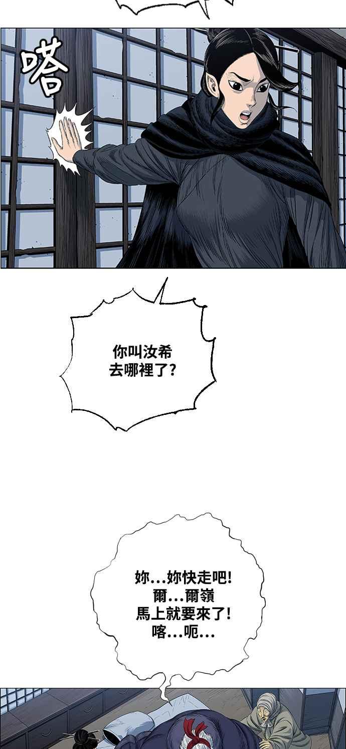 虎大哥 - [第2季] 第212话 洩漏 - 第35张图