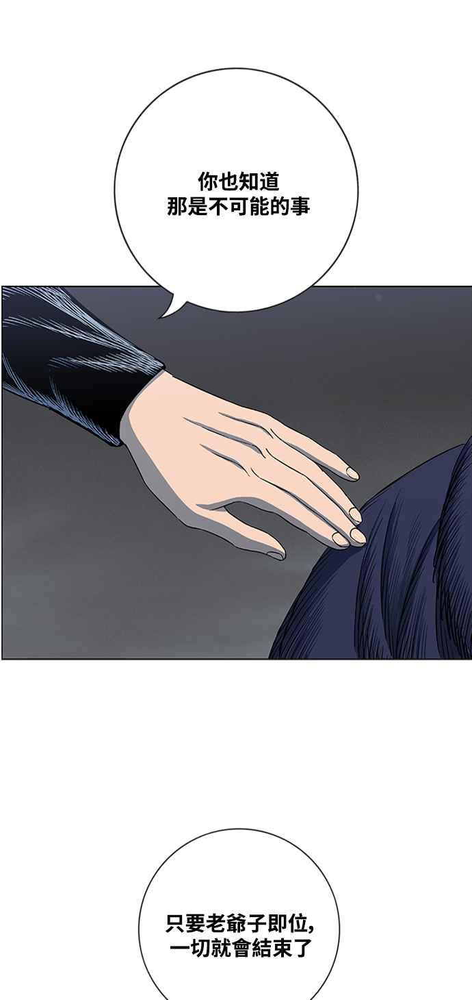 虎大哥 - [第2季] 第212话 洩漏 - 第44张图