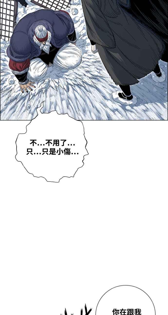 虎大哥 - [第2季] 第212话 洩漏 - 第62张图