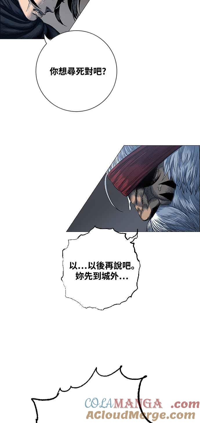 虎大哥 - [第2季] 第212话 洩漏 - 第46张图