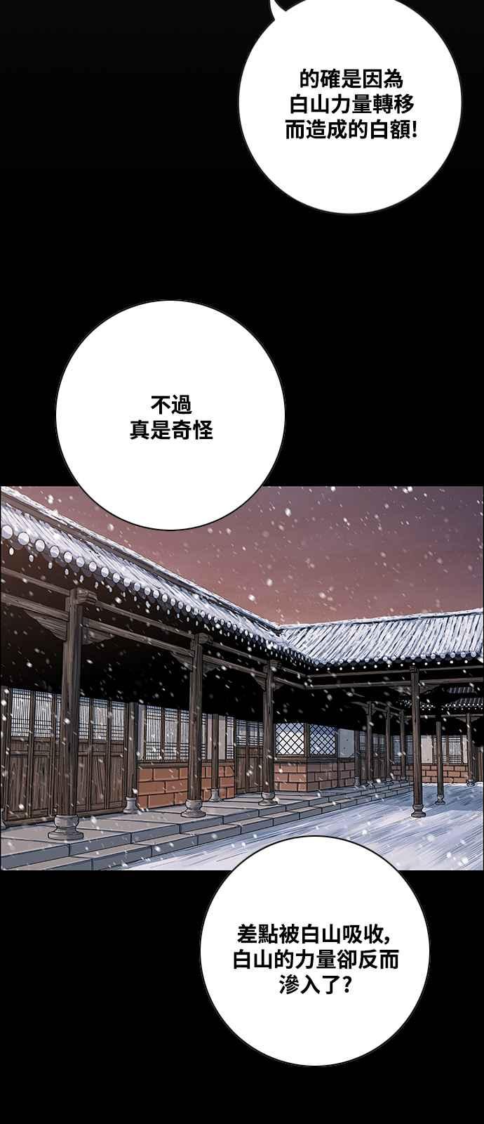 虎大哥 - [第2季] 第212话 洩漏 - 第2张图