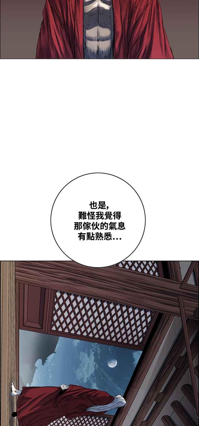 虎大哥 - [第2季] 第212话 洩漏 - 第15张图