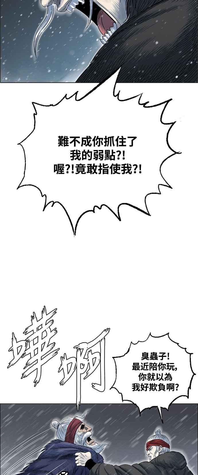 虎大哥 - [第2季] 第212话 洩漏 - 第71张图