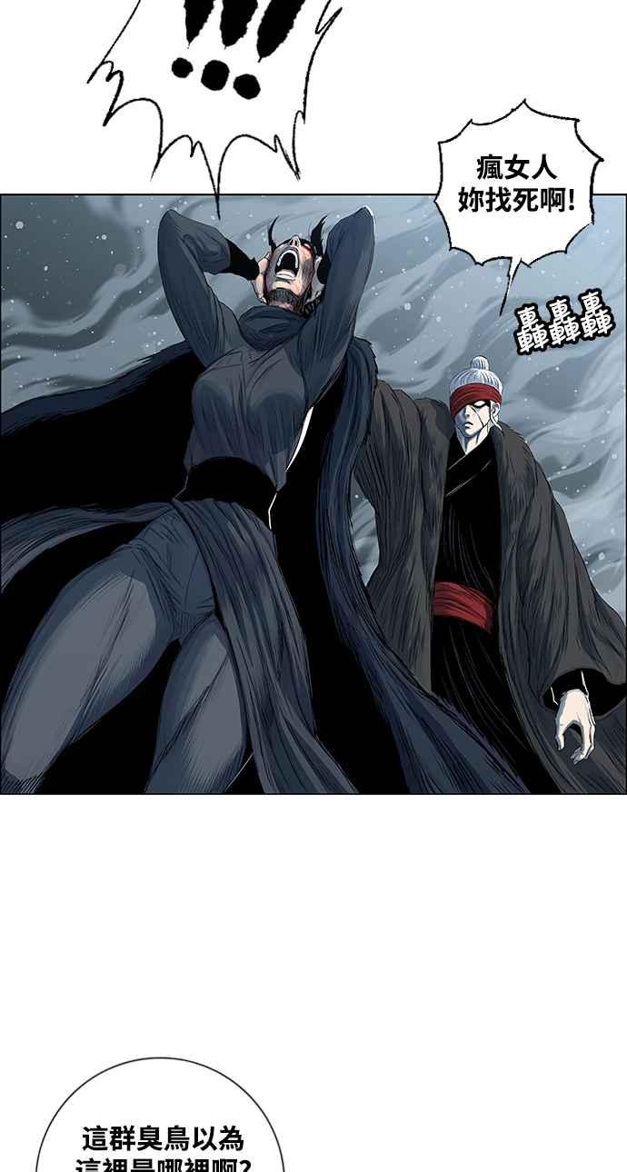 虎大哥 - [第2季] 第212话 洩漏 - 第57张图