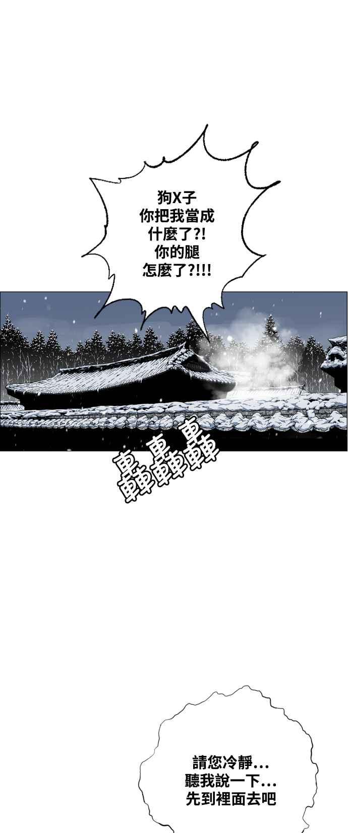 虎大哥 - [第2季] 第212话 洩漏 - 第68张图