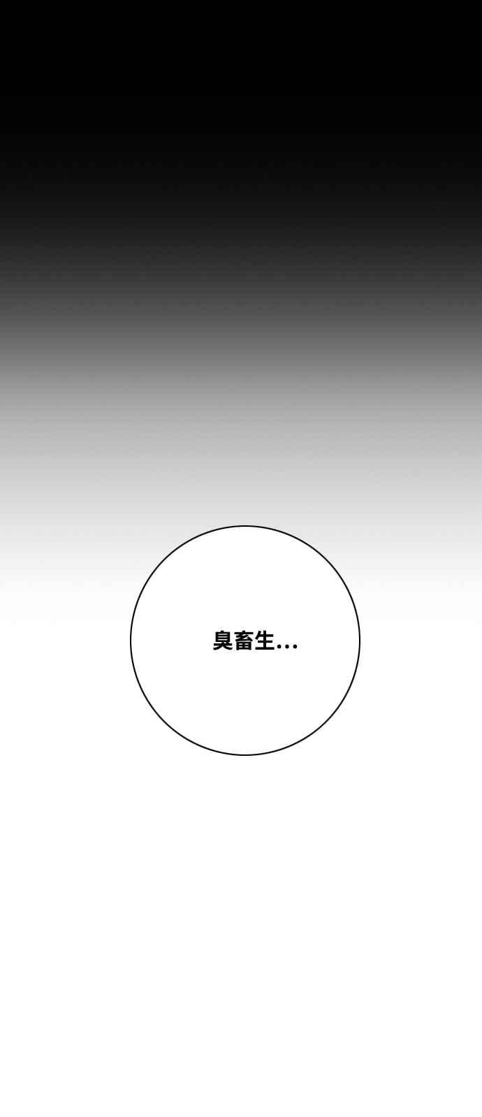 虎大哥 - [第2季] 第212话 洩漏 - 第12张图