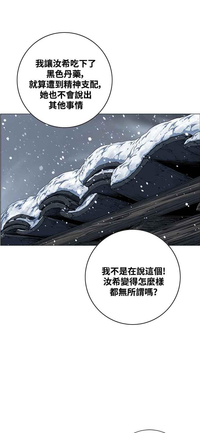 虎大哥 - [第2季] 第212话 洩漏 - 第41张图