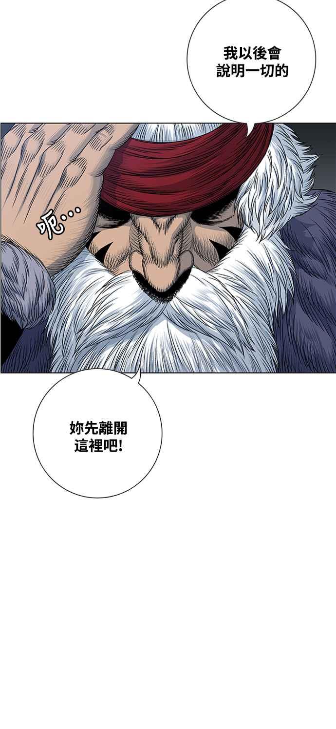 虎大哥 - [第2季] 第212话 洩漏 - 第42张图