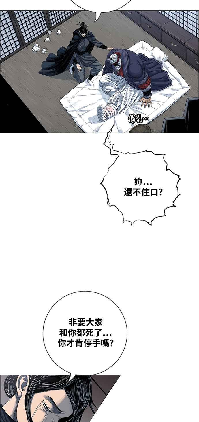 虎大哥 - [第2季] 第212话 洩漏 - 第45张图