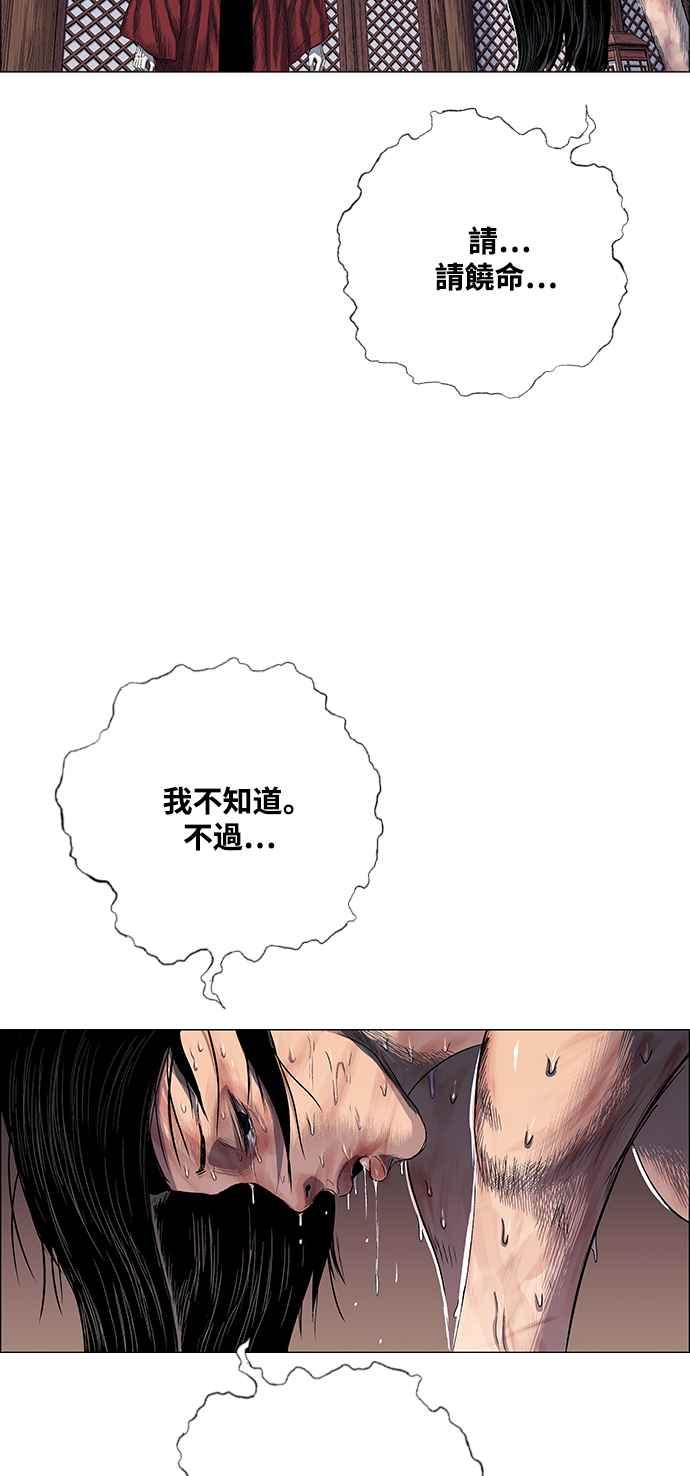 虎大哥 - [第2季] 第212话 洩漏 - 第23张图