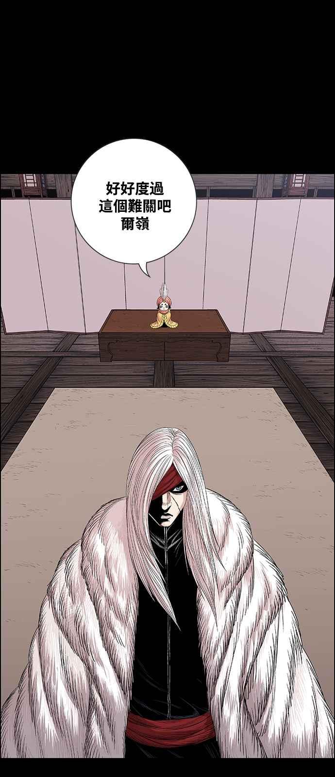 虎大哥 - [第2季] 第212话 洩漏 - 第11张图