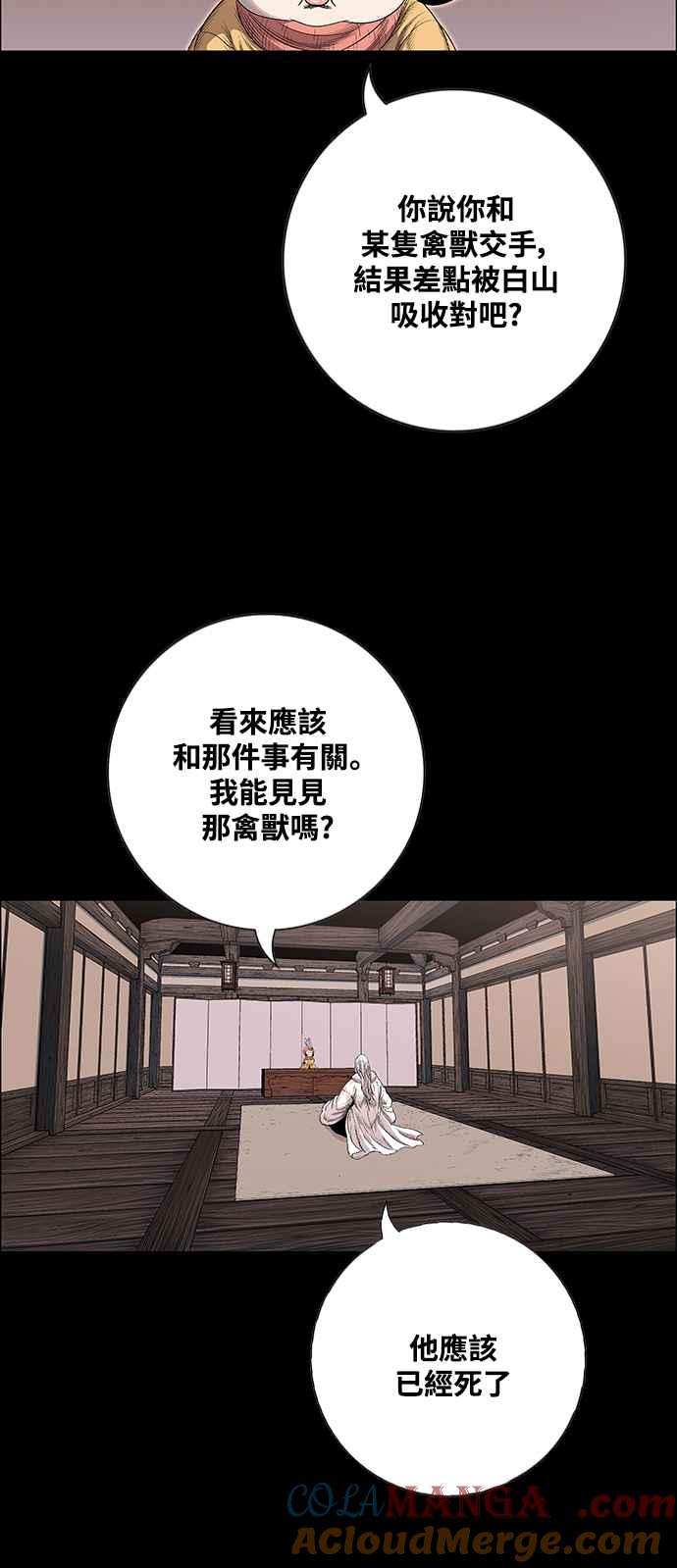 虎大哥 - [第2季] 第212话 洩漏 - 第4张图