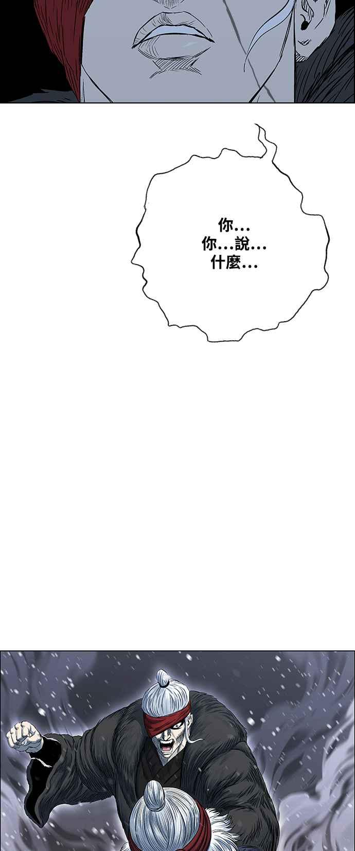 虎大哥 - [第2季] 第212话 洩漏 - 第77张图