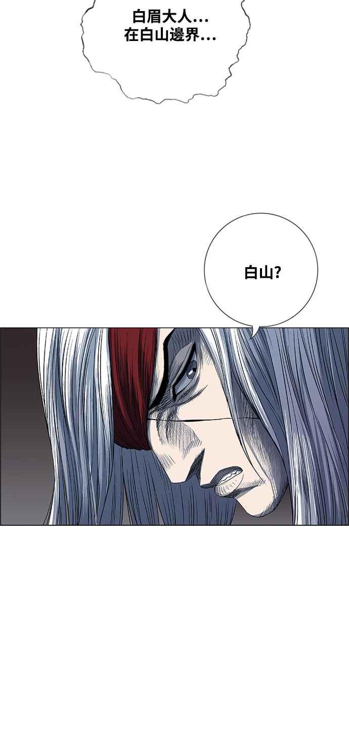 虎大哥 - [第2季] 第212话 洩漏 - 第24张图